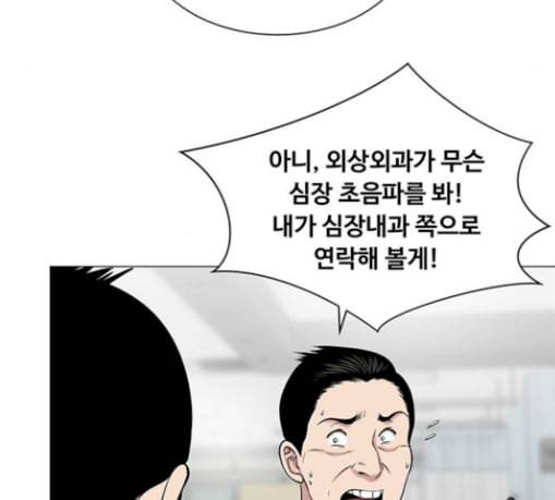 중증외상센터 골든 아워 15화 제발 84