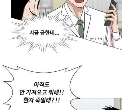 중증외상센터 골든 아워 15화 제발 85