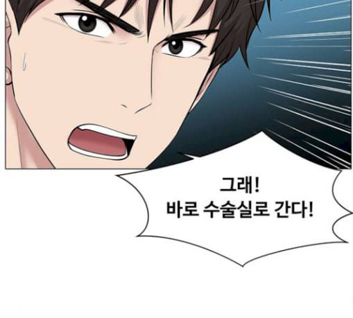중증외상센터 골든 아워 15화 제발 94