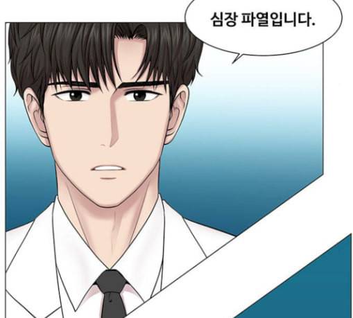 중증외상센터 골든 아워 15화 제발 102
