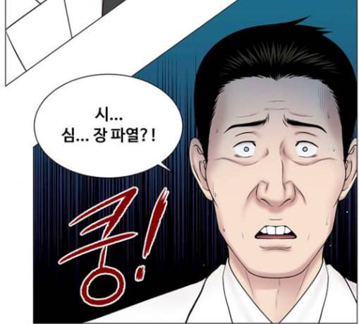 중증외상센터 골든 아워 15화 제발 103