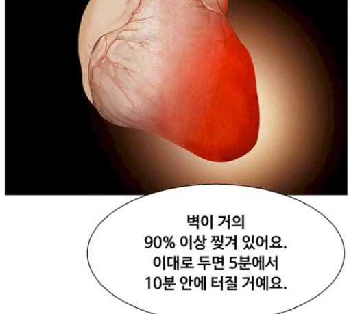 중증외상센터 골든 아워 15화 제발 105
