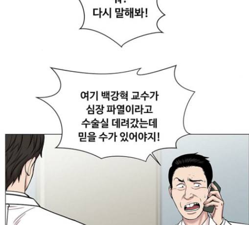 중증외상센터 골든 아워 15화 제발 114
