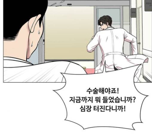 중증외상센터 골든 아워 15화 제발 119