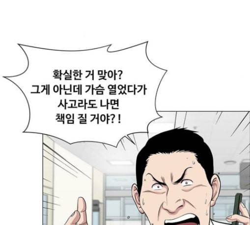 중증외상센터 골든 아워 15화 제발 120