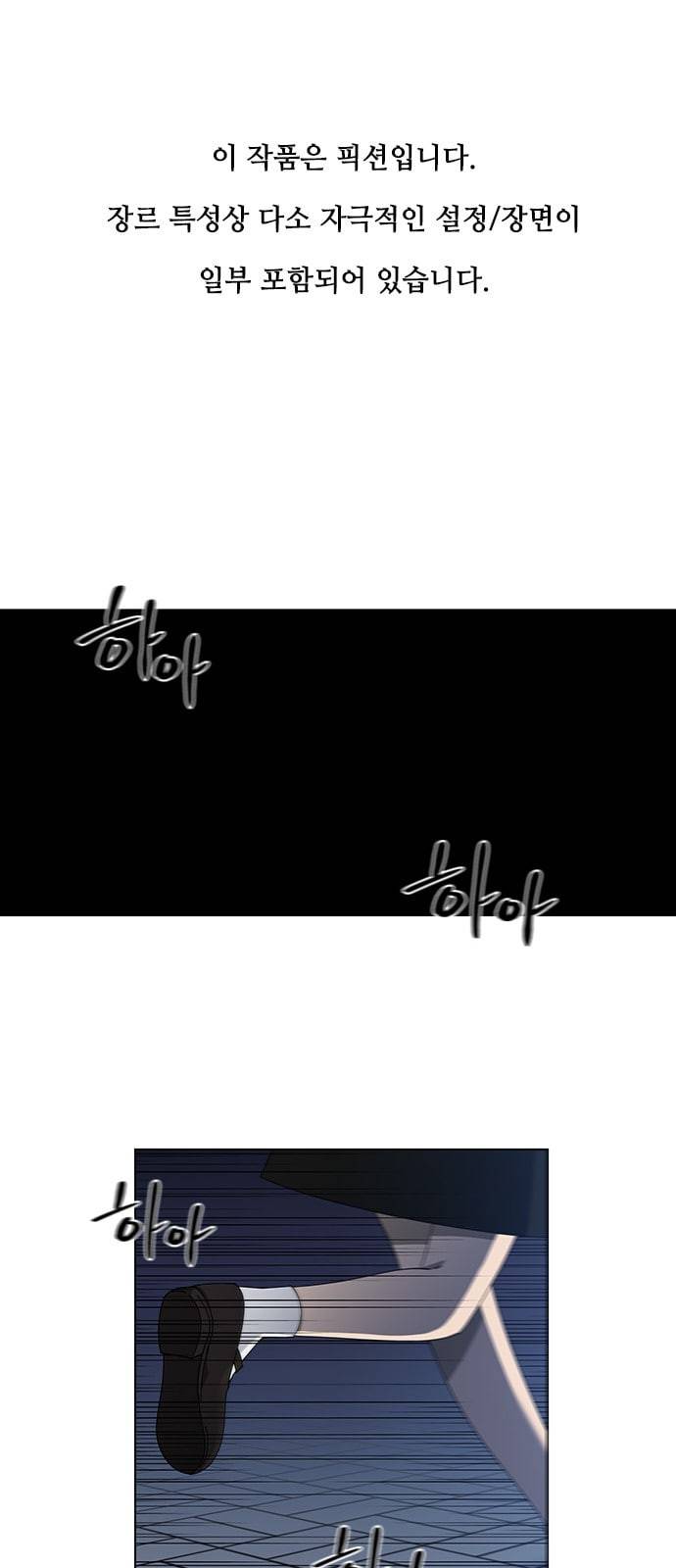 이츠마인 90화 1