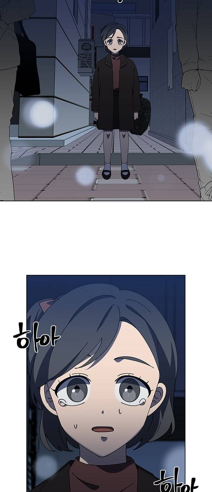 이츠마인 90화 5