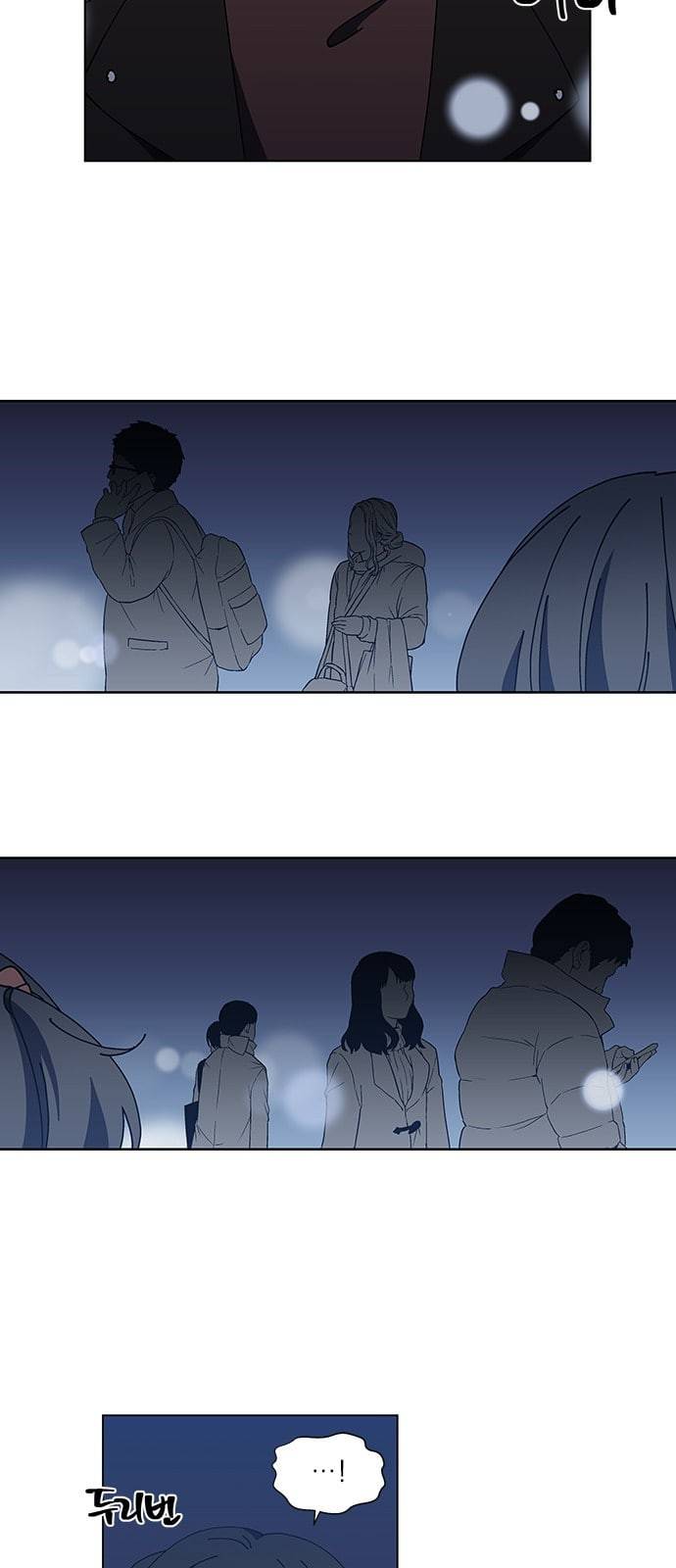 이츠마인 90화 6