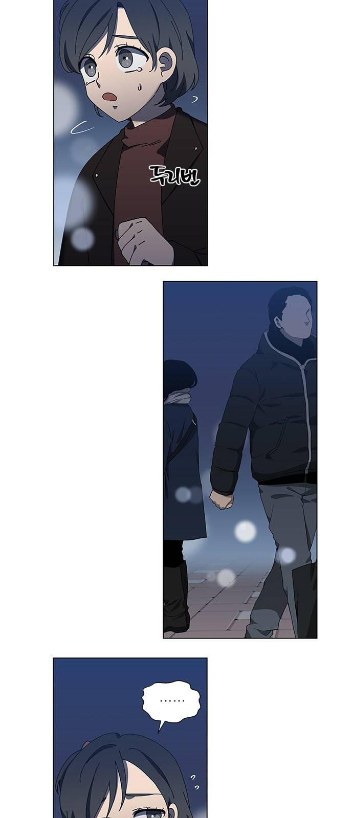 이츠마인 90화 7