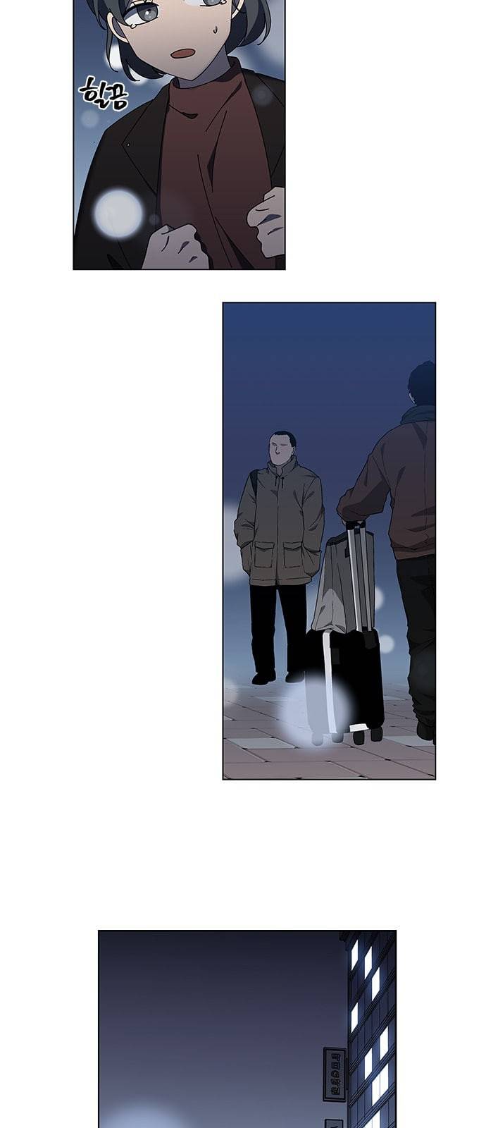 이츠마인 90화 8