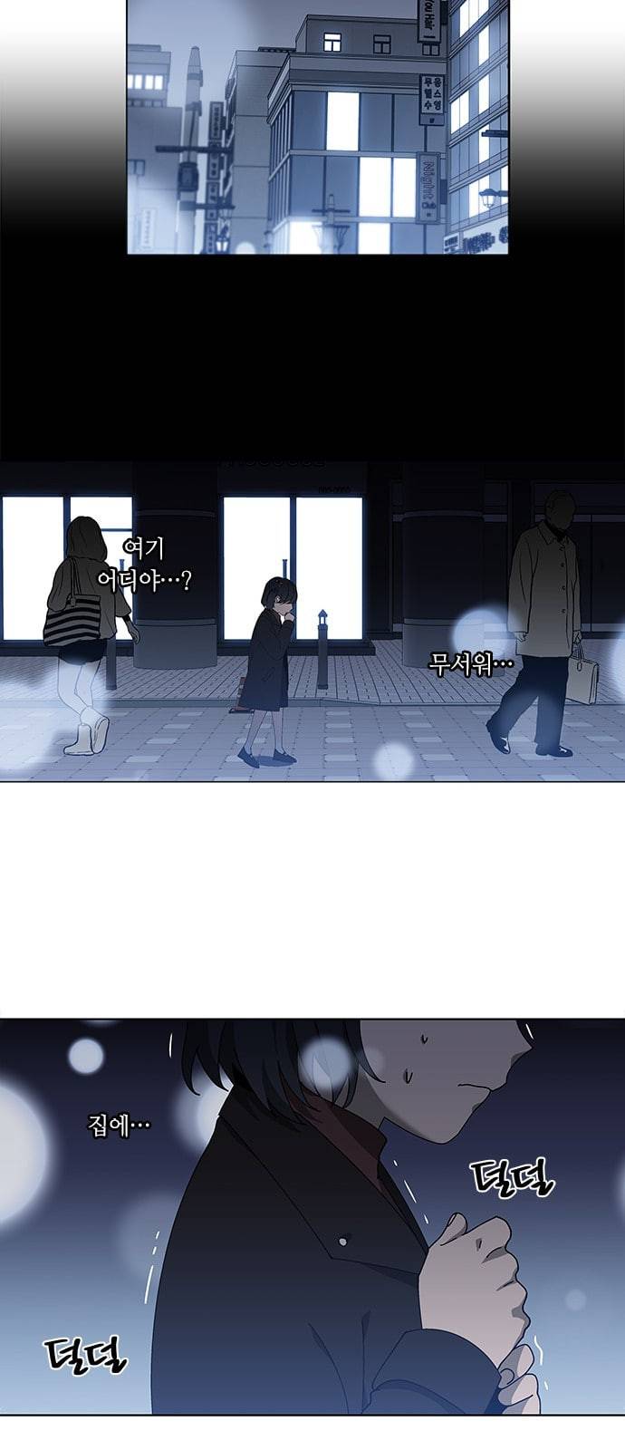 이츠마인 90화 9