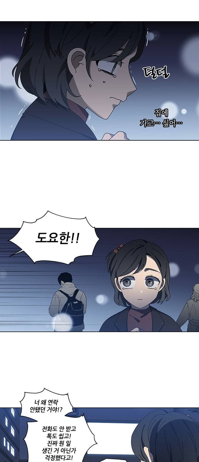 이츠마인 90화 10
