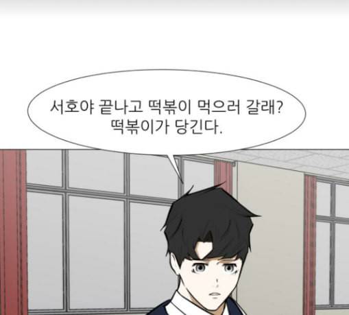 검은인간 2 16 즐거운 시간 1