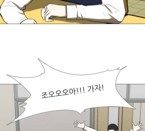 검은인간 2 16 즐거운 시간 4