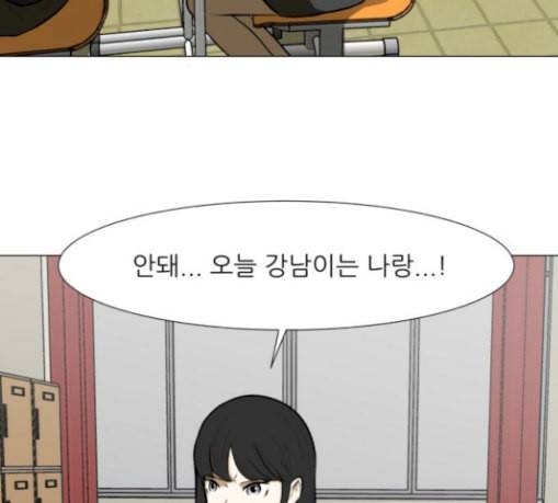 검은인간 2 16 즐거운 시간 6