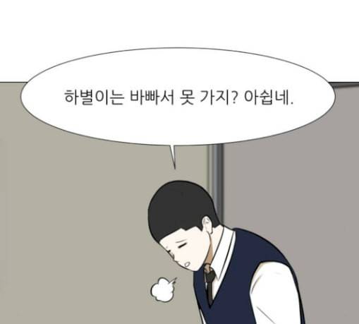 검은인간 2 16 즐거운 시간 8