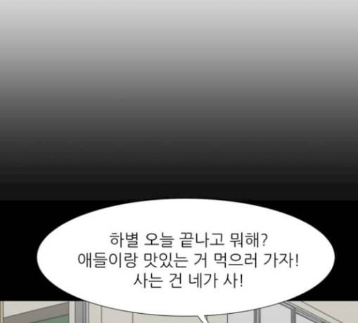 검은인간 2 16 즐거운 시간 11