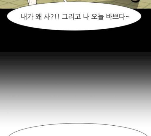 검은인간 2 16 즐거운 시간 13