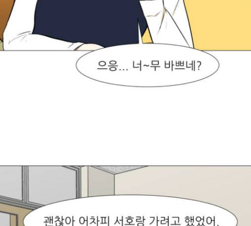 검은인간 2 16 즐거운 시간 15