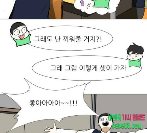 검은인간 2 16 즐거운 시간 17