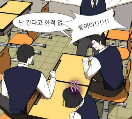 검은인간 2 16 즐거운 시간 18