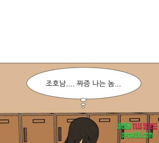 검은인간 2 16 즐거운 시간 22