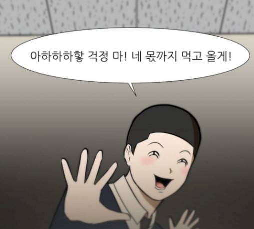 검은인간 2 16 즐거운 시간 24