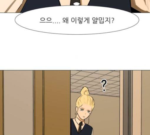 검은인간 2 16 즐거운 시간 26
