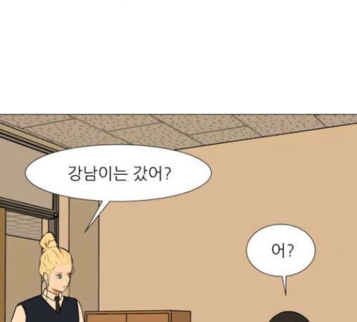 검은인간 2 16 즐거운 시간 28
