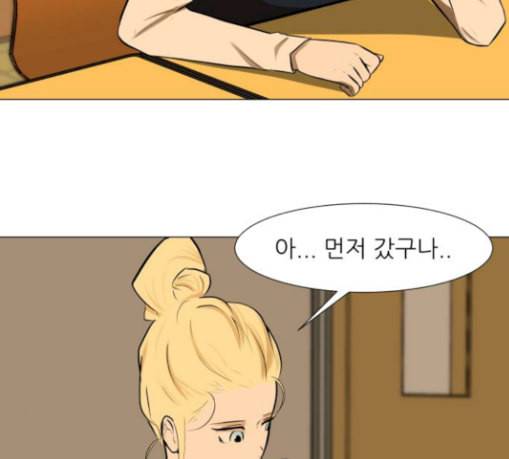 검은인간 2 16 즐거운 시간 31
