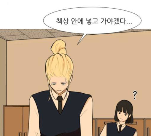 검은인간 2 16 즐거운 시간 35