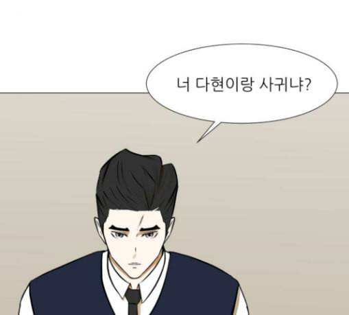 검은인간 2 16 즐거운 시간 43