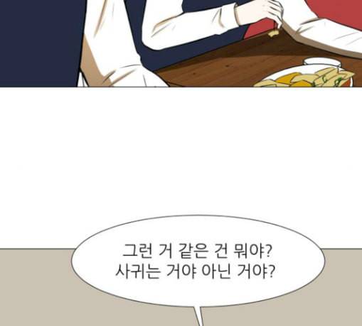 검은인간 2 16 즐거운 시간 48