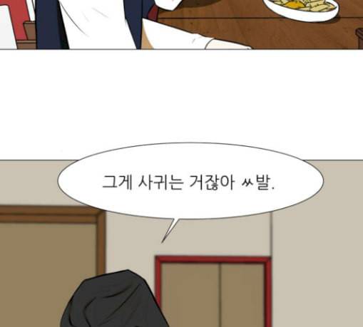검은인간 2 16 즐거운 시간 51