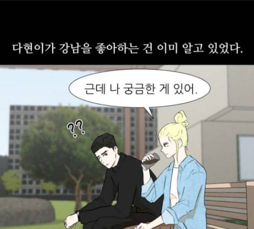 검은인간 2 16 즐거운 시간 54