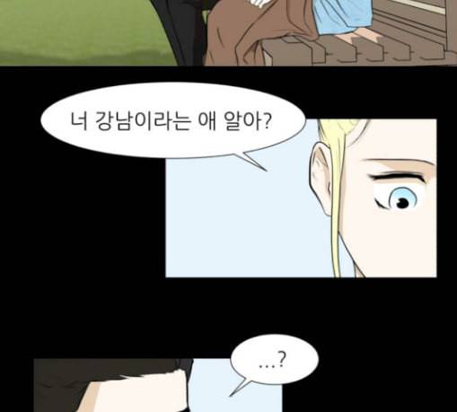 검은인간 2 16 즐거운 시간 55