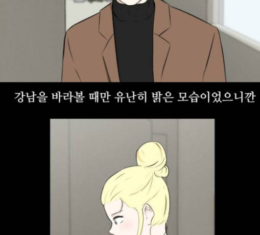 검은인간 2 16 즐거운 시간 58