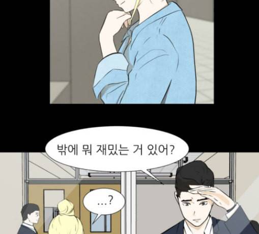 검은인간 2 16 즐거운 시간 59
