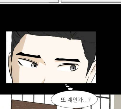 검은인간 2 16 즐거운 시간 63