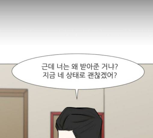 검은인간 2 16 즐거운 시간 66