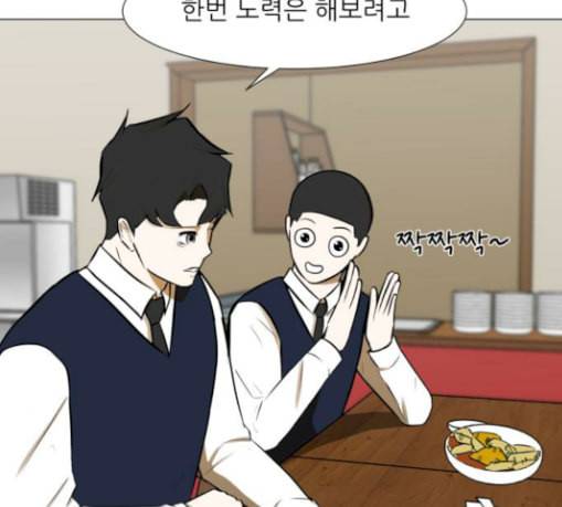 검은인간 2 16 즐거운 시간 68