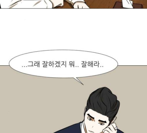 검은인간 2 16 즐거운 시간 69