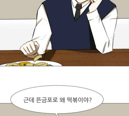 검은인간 2 16 즐거운 시간 70
