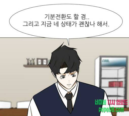 검은인간 2 16 즐거운 시간 72