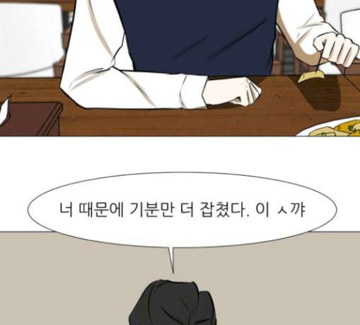 검은인간 2 16 즐거운 시간 73