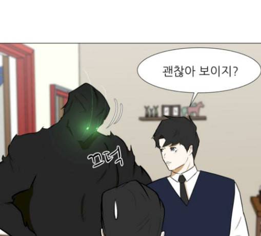 검은인간 2 16 즐거운 시간 75