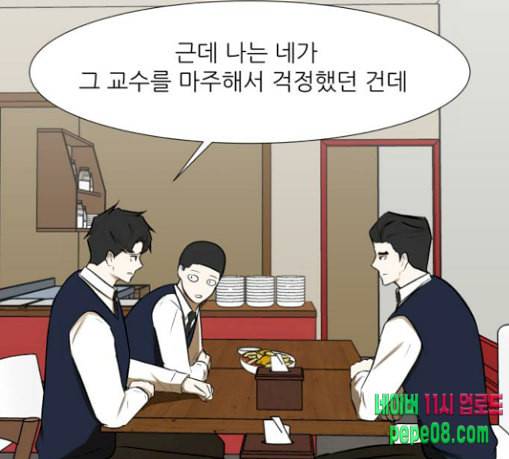 검은인간 2 16 즐거운 시간 77