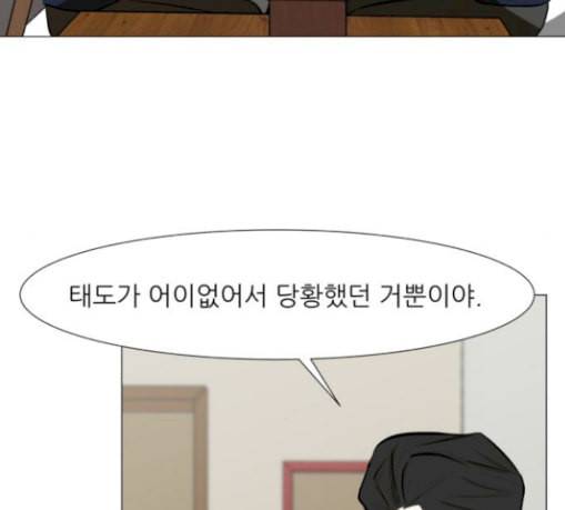 검은인간 2 16 즐거운 시간 78