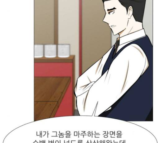 검은인간 2 16 즐거운 시간 79