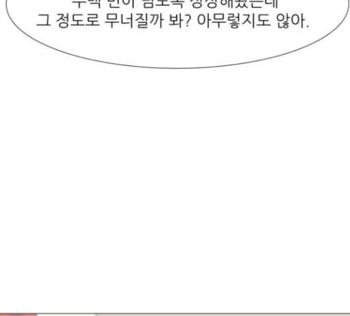 검은인간 2 16 즐거운 시간 80